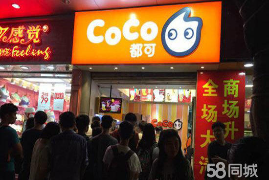 coco奶茶加盟 5㎡开店 全年热卖 店店火爆 加入对比