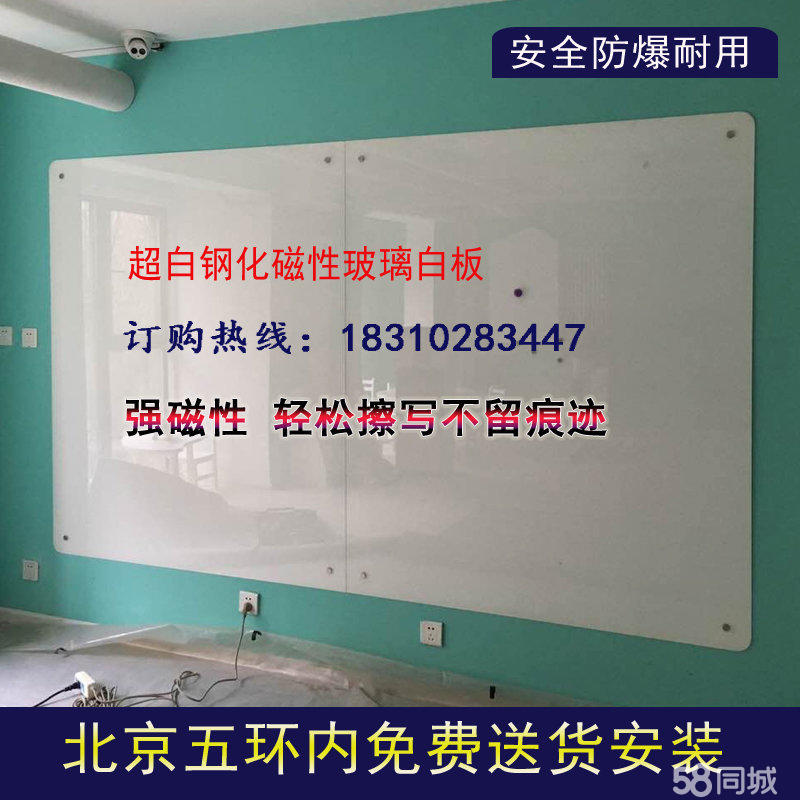 北京白板厂家供应烤漆玻璃白板磁性玻璃白板教学白板