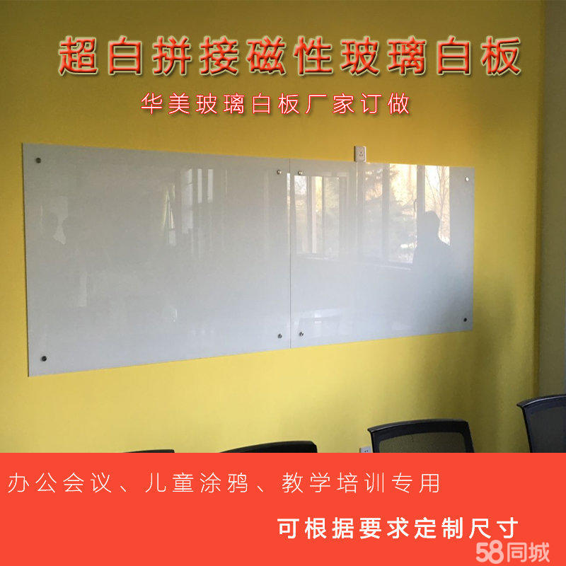 厂家定做软木板磁性超白玻璃白板教学白板照片墙公告栏