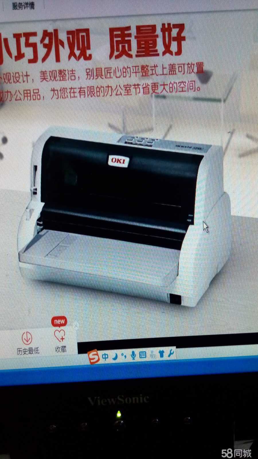 个人转让OKI 7700+打印机，很新