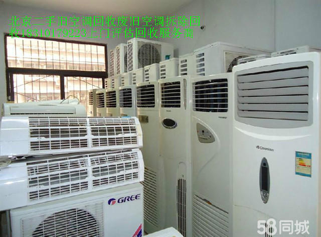 全北京二手空调回收中央空调回收旧空调制冷设备回收
