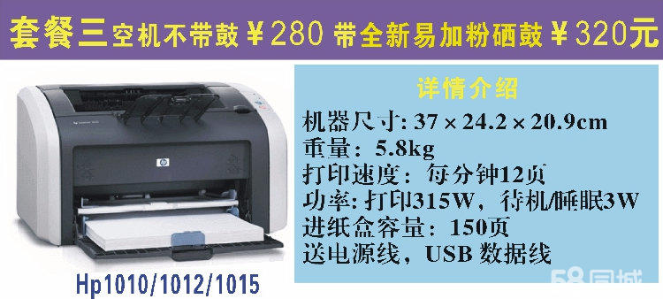 惠普HP3030家用商用黑白激光多功能一体机