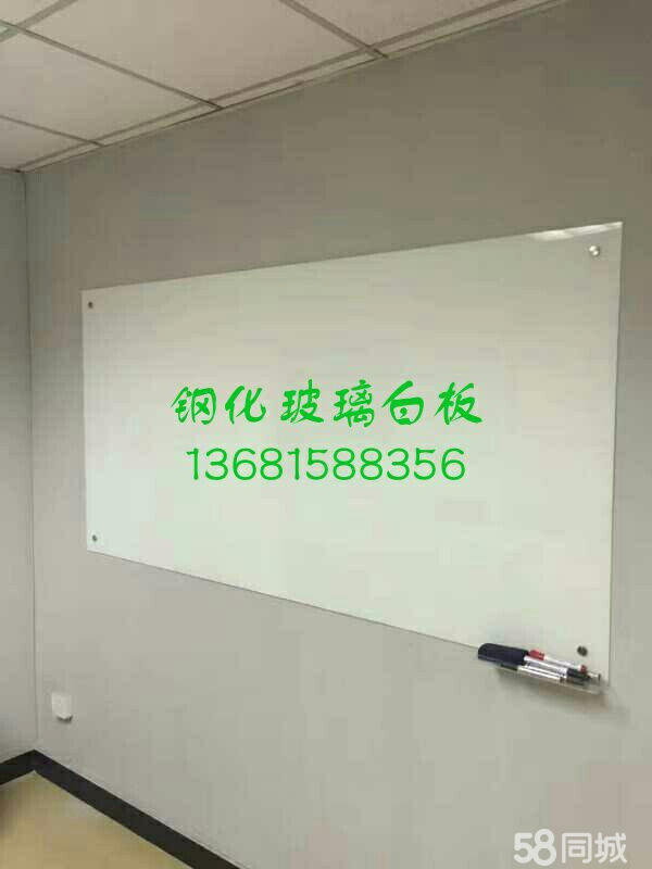 厂家热销玻璃白板北京磁性玻璃白板