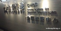 重庆标远科技发展有限公司泰州分公司