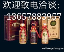 桂林市叠彩区回收名酒80年五星牌贵州茅台酒 三大革命茅台