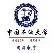 2019年中国石油大学网络远程教育专科本科招生