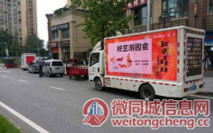 重庆LED宣传车-LED广告车出租电话