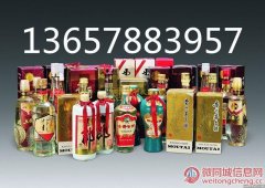 桂林市回收铁盖茅台酒、珍品茅台酒、五粮液、名酒、老酒_