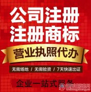 重庆江北五里店0元工商注册3天拿证，个体户执照代理