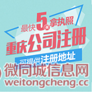 重庆南岸工贸公司注册 代办个体执照 许可证代理