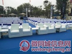 .广州提供展览会沙发、贵宾椅、折叠椅、洽谈椅等家具物料租赁