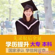 自考专升本学历提升 自考广州大学会展管理专业本科