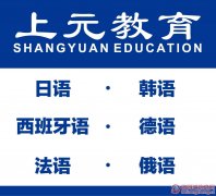 江阴专业英语培训学校 江阴暑期学英语去哪里
