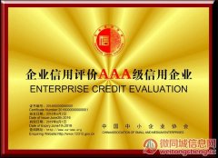 广州鱼缸行业办理中国著名品牌证书