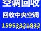 青州回收二手空调 青州回收中央空调 青州回收制冷机组设备