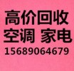 青州空调回收 青州回收制冷机组 青州回收电机电缆