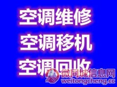 淄川空调回收 淄川回收中央空调 各种二手空调出租出售