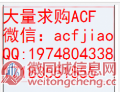 长期回收ACF胶 苏州收购ACF AC835 AC868GE