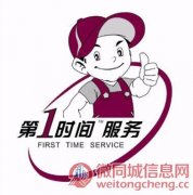上海先科油烟机售后服务—全国统一人工〔7x24小时)客服