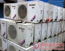 淄川空调回收淄川回收中央空调制冷设备机组回收家电回收