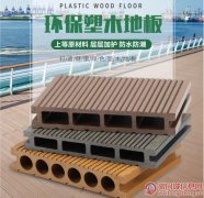 青岛户外塑木地板生产厂家 露台花园公园塑木地板销售