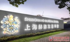 上海赫德双语学校，2022年G5大学录取再创新高